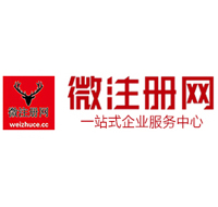 华龙贵阳公司注册之公司注册流程知识总结
